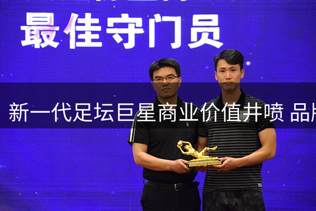 新一代足坛巨星商业价值井喷 品牌如何延续世界杯营销红利？
